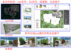 售楼部示范区景观方案成套文件