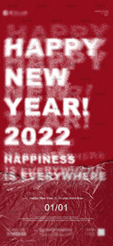 新年跨年概念海报