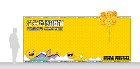 笑脸音乐节背景板