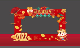 新年拍照框