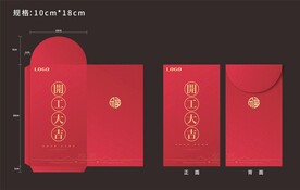 开工大吉红包公司开业红包