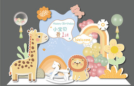 手绘可爱卡通动物宝宝宴周岁布置