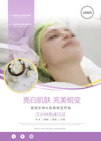 美容海报