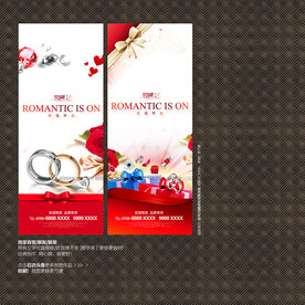 浪漫珠宝促销X展架