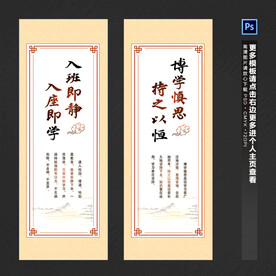  入班即静 入座即学