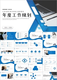 商务风2022年终总结ppt