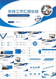 商务2022年终总结汇报PPT