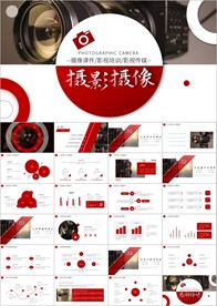 影视制作摄像艺术拍摄传媒ppt