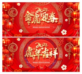 年会 年会背景