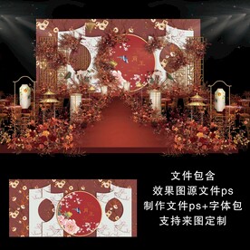 红色新中式婚礼