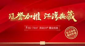开盘、年会
