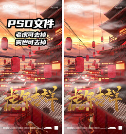 夜店国潮小年海报