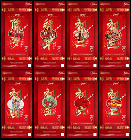 虎年地产新年系列单图民俗