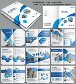现代科技画册企业画册企业宣传册