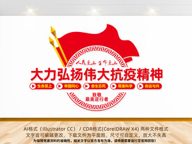 大力弘扬伟大抗疫精神