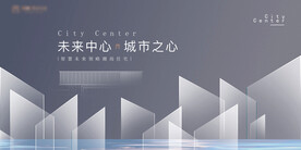 高端地产展板海报