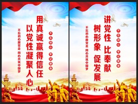 讲党性比奉献树形象促发展