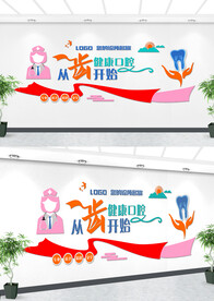 牙科医院背景墙设计