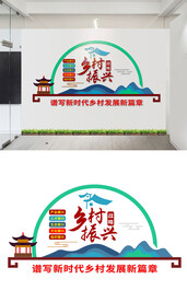乡村振兴文化墙设计