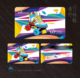 轮滑会员卡