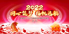 2022虎年