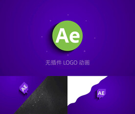 简约创意液体标志动画AE模板