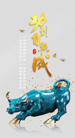 装饰画 功到自然成 牛