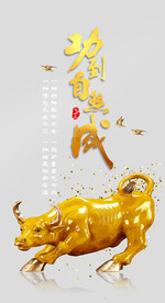 装饰画 功到自然成 金牛