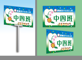 中心小学手举牌