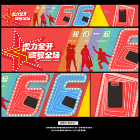 2022虎年虎力全开打卡点墙