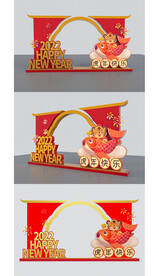 2022虎年快乐拱门