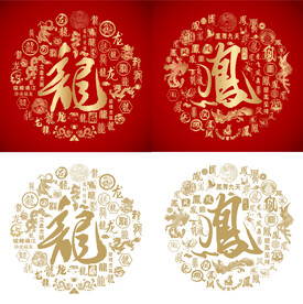 龙凤书法龙凤底纹龙字凤字背景