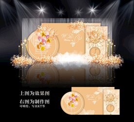 橘色迎宾区婚礼