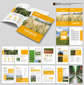 农业宣传画册