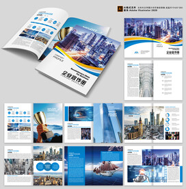 创意企业画册