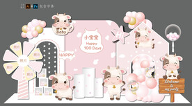 女孩宝宝周岁宴卡通奶牛水彩风车