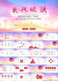新年计划工作总结述职报告ppt