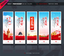 党建文化宣传展板