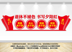 老干部活动中心