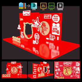 虎年时尚红色喜庆美陈