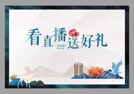 地产—素材