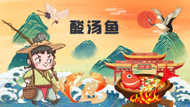 酸汤鱼背景墙画
