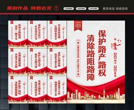 路政管理