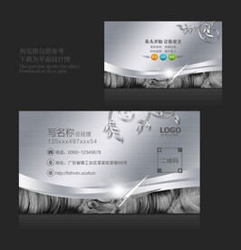 美发师名片