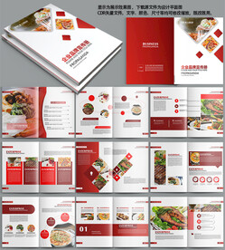 美食杂志美食画册菜单菜谱设计