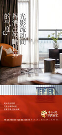 洋房海报