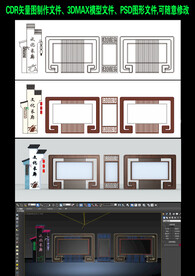 户外宣传栏设计