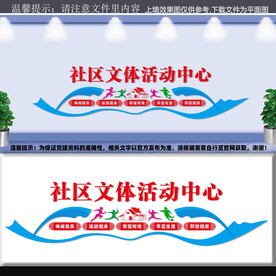 社区文体活动中心