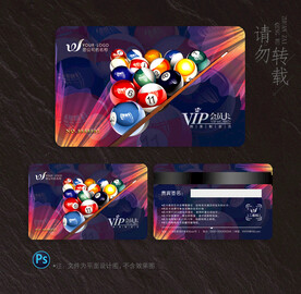 台球会员卡
