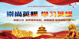 十大英模含画像